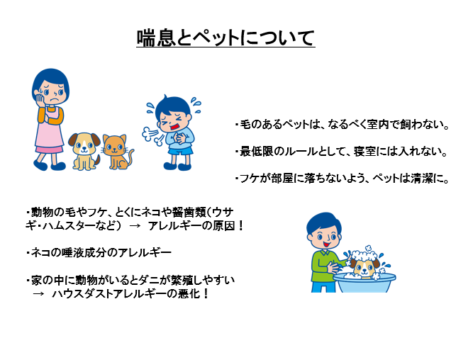 健向講座 後編 気管支喘息と上手につきあうために 気管支喘息ってどんな病気 複十字病院