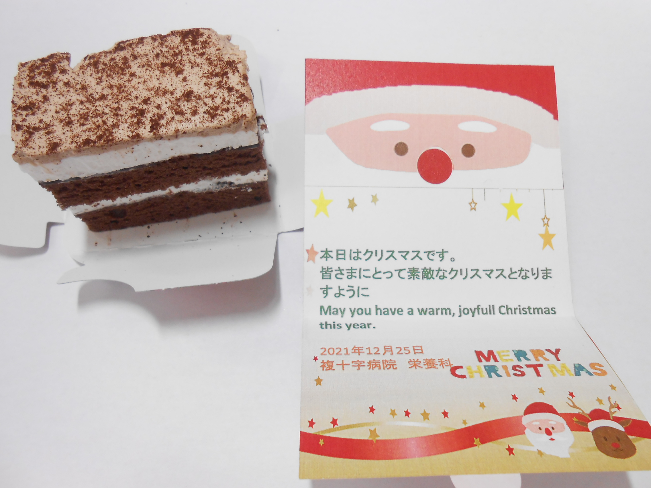 行事食 クリスマス 複十字病院 公式サイト 東京都 清瀬市